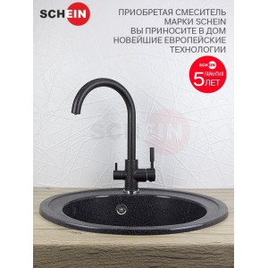 Смеситель для кухни с краном для питьевой воды SCHEIN 8686