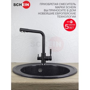 Смеситель для кухни с краном для питьевой воды SCHEIN 8689